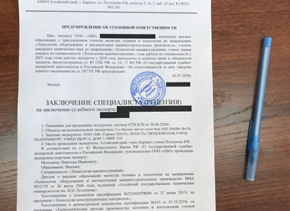 Рецензии на заключение омбудсмена (финансового уполномоченного) по ОСАГО в Калининграде