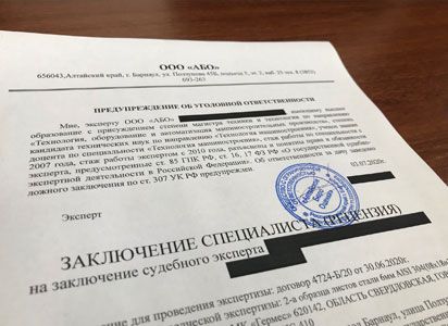 Судебная практика о недопустимости отказа суда в принятии рецензии на судебную экспертизу или почему суд не должен игнорировать рецензии на судебные экспертизы в Новосибирске