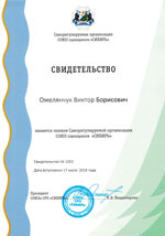 Свидетельства, сертификаты, дипломы, лицензии оценщиков и экспертов для работы в Чебоксарах