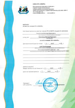 Свидетельства, сертификаты, дипломы, лицензии оценщиков и экспертов для работы в Астрахани