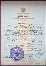 Свидетельства, сертификаты, дипломы, лицензии оценщиков и экспертов для работы в Улан-Удэ